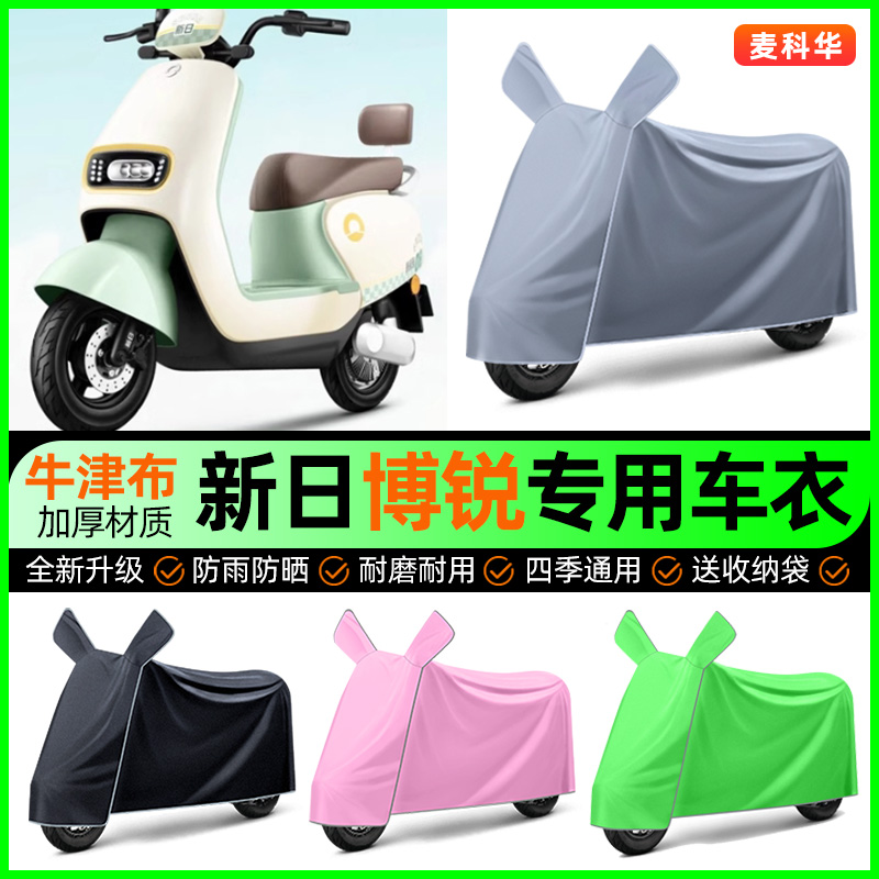 【加厚牛津布防雨】电动车车衣