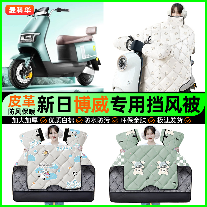 【加绒加厚抗寒保暖】冬季挡风被