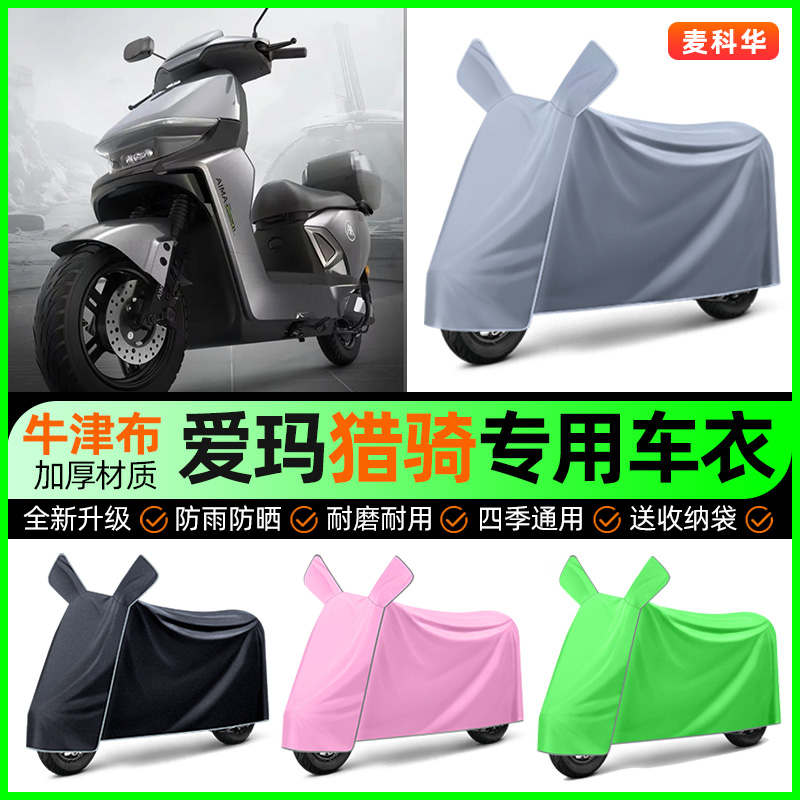 【加厚牛津布防雨】电动车车衣