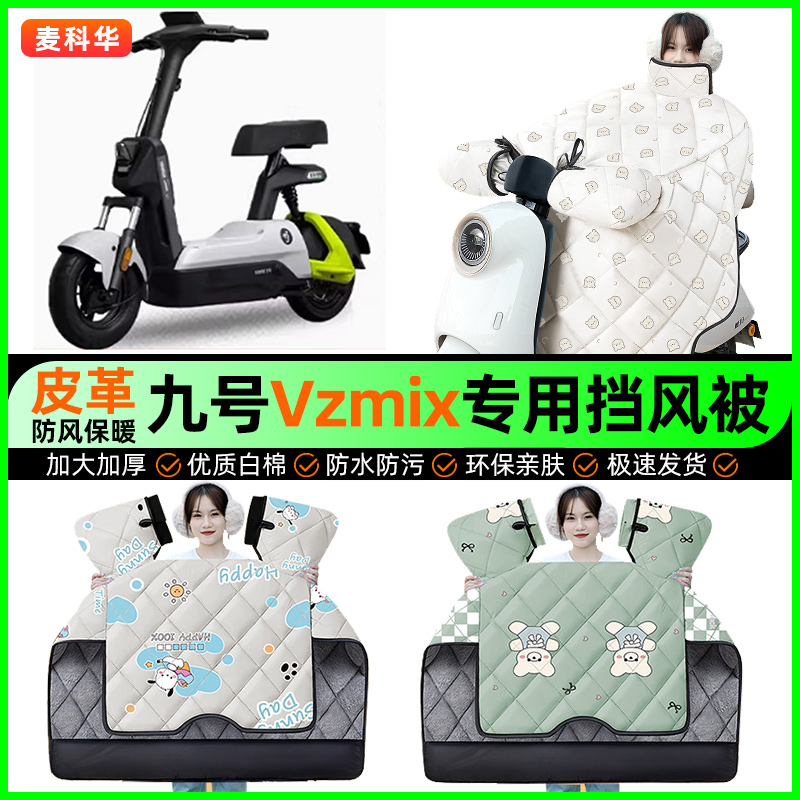 【加绒加厚抗寒保暖】冬季挡风被