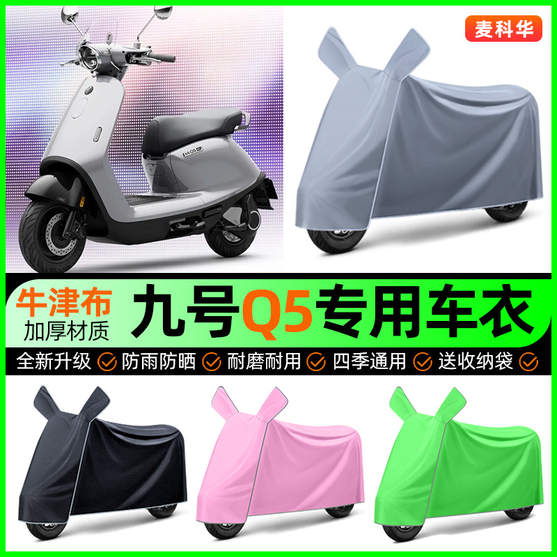【加厚牛津布防雨】电动车车衣