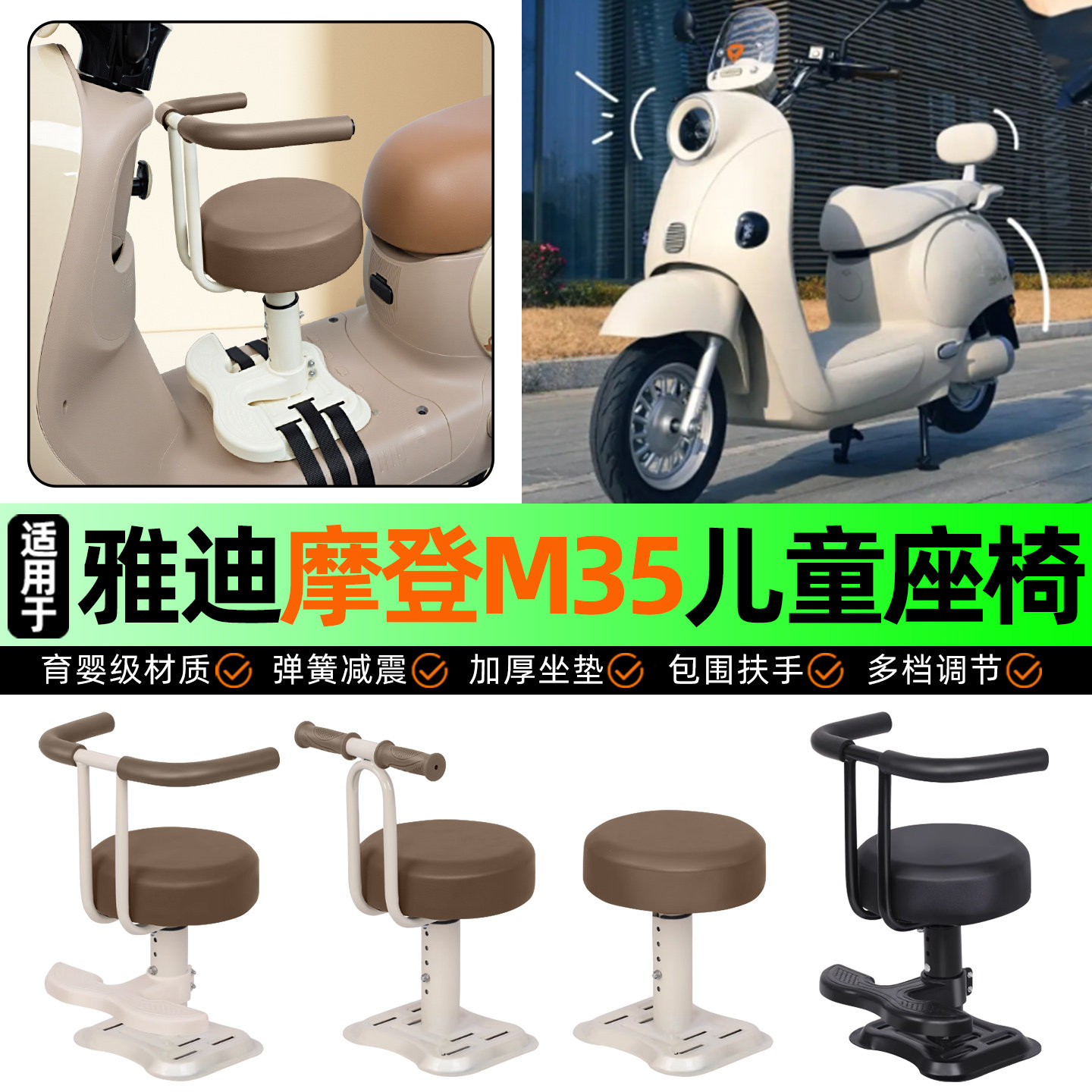 适用雅迪冠能摩登M35-一M/H/D电动车儿童座椅宝宝椅改装用品配件,摩托车/装备/配件,摩托车儿童座椅,淘宝优惠券,粉丝福利购,淘宝优惠卷