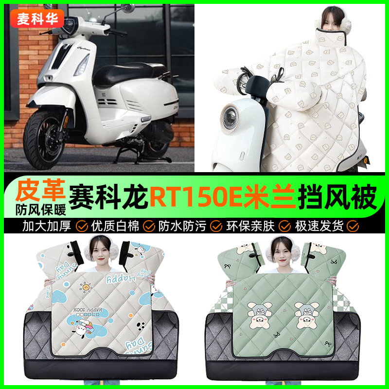 【加绒加厚抗寒保暖】冬季挡风被