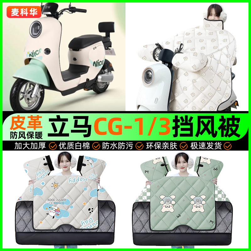 【加绒加厚抗寒保暖】冬季挡风被