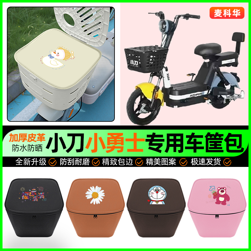 【车筐防雨神器】车筐防水内胆