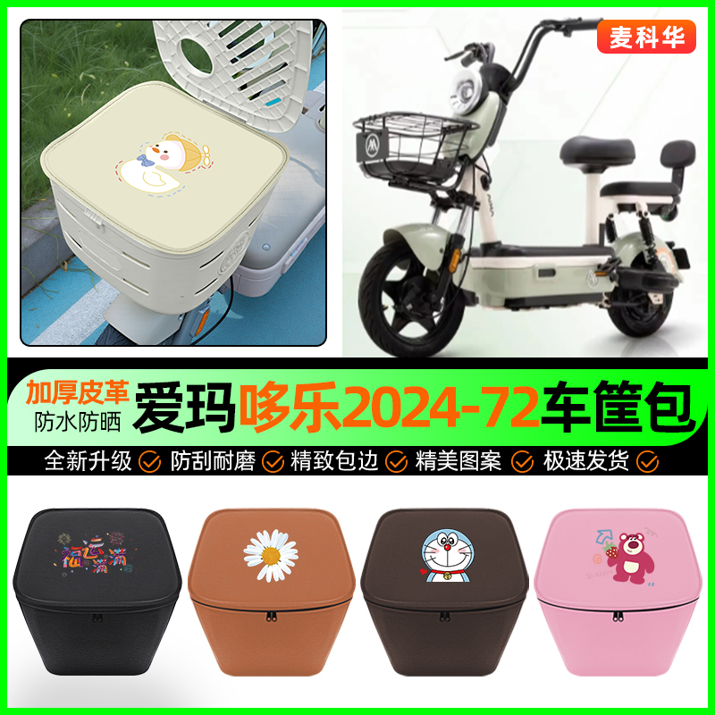 【车筐防雨神器】车筐防水内胆