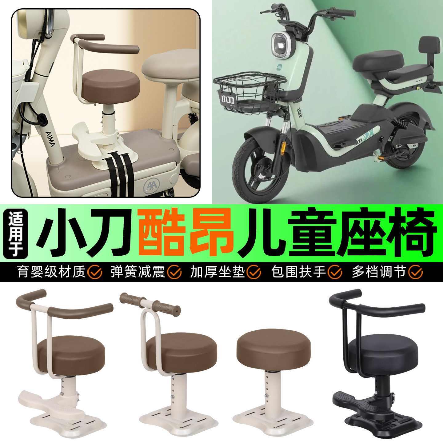 适用小刀酷昂电动车儿童座椅电瓶车宝宝椅前置专用改装饰用品配件,摩托车/装备/配件,摩托车儿童座椅,淘宝优惠券,粉丝福利购,淘宝优惠卷