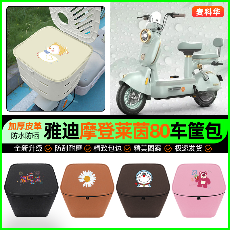 【车筐防雨神器】车筐防水内胆