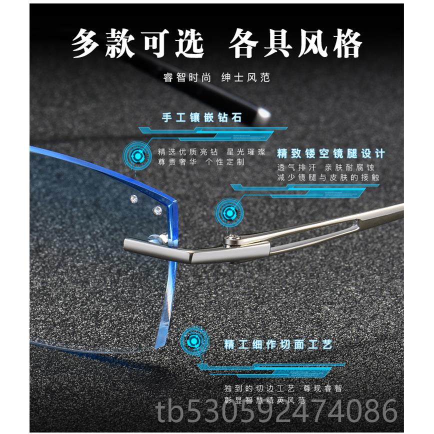 高档配辐成品近视眼镜男 钻石切边无框眼架超轻框变色镜眼睛平光