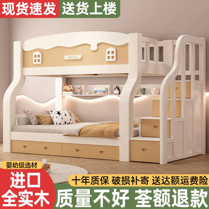 上下床双层床实木双人高低床成人大人多功能儿童上下铺木床子母床