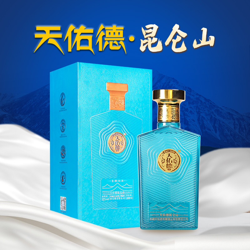 天佑德青稞酒 52度海拔昆仑山 清香型白酒 礼盒装
