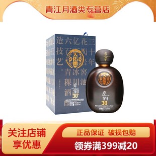 天佑德青稞酒42度岩窖30 清香型白酒整箱4瓶宴会小酌
