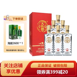 天佑德青稞酒红五星52度500ml清香型白酒送礼聚会新老包装随机发