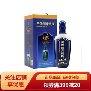 天佑德海拔3600青稞酒单瓶礼盒52度纯粮食白酒送礼青海