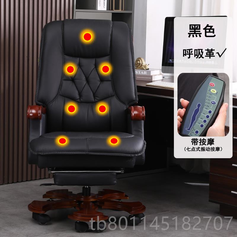 新桦赫椅府高端真皮老板椅头层牛办皮大班商务可躺椅公实木按摩椅