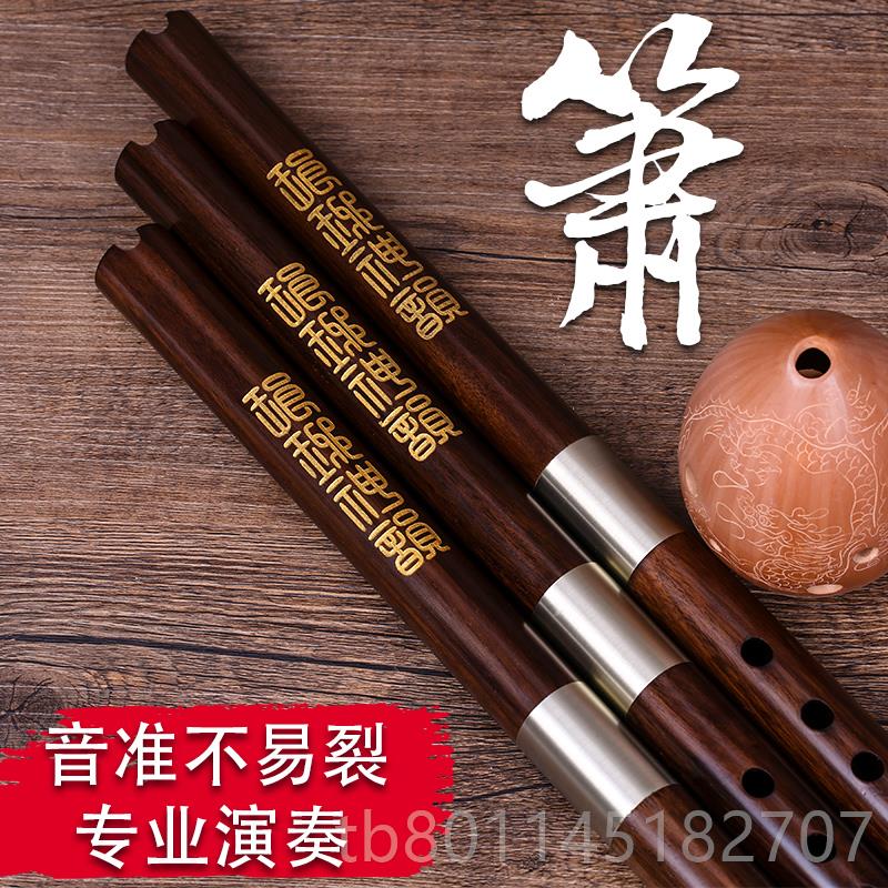 新精制红木箫专业演箫奏南箫红箫洞箫八孔箫六孔乐木器G调F调送配