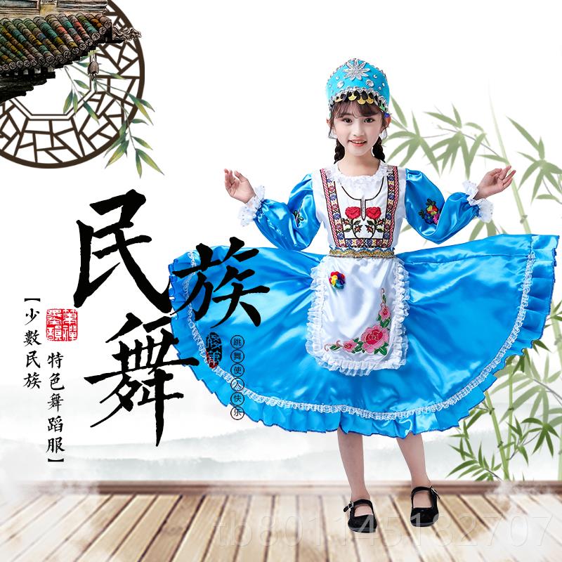 新初儿童成人塔塔族俄罗斯族56个少民数族表演服装高中尔学校运动