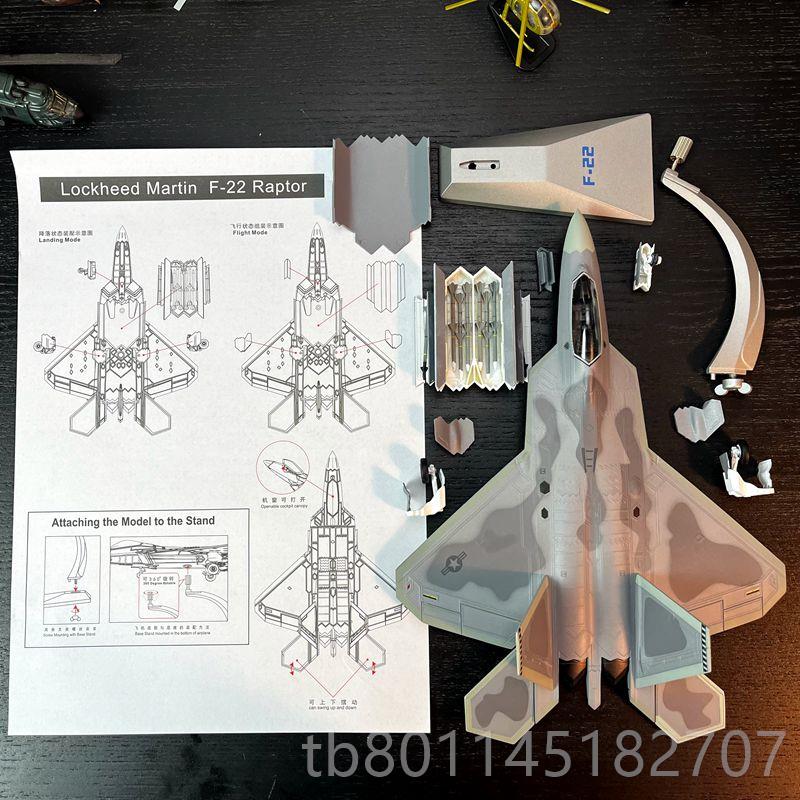 新合金机22猛禽F成隐形战斗机品金属模型带武器舱支飞架起落架摆