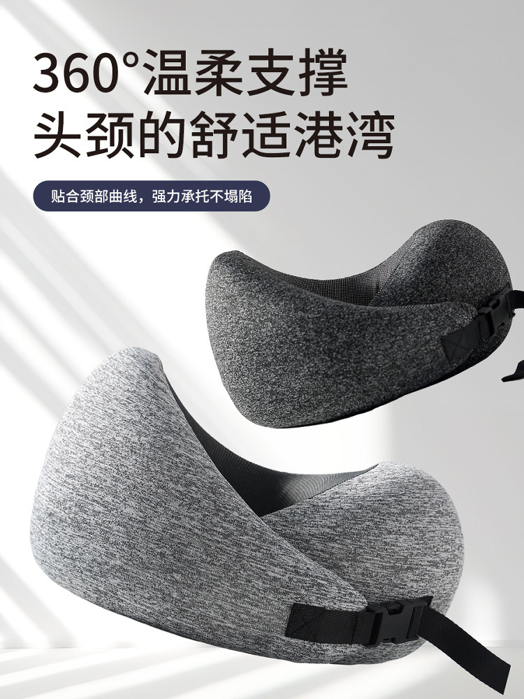 Wihhc便携旅行蜗牛护颈U型枕护脖颈长途廉航高铁睡觉强支撑u形枕