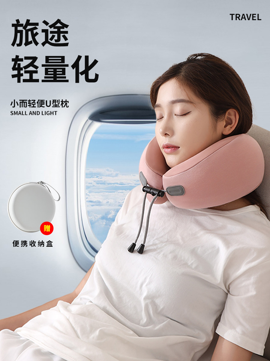 Wihhc便携u型枕慢回弹太空记忆棉飞机高铁睡觉护颈旅行枕u形枕头