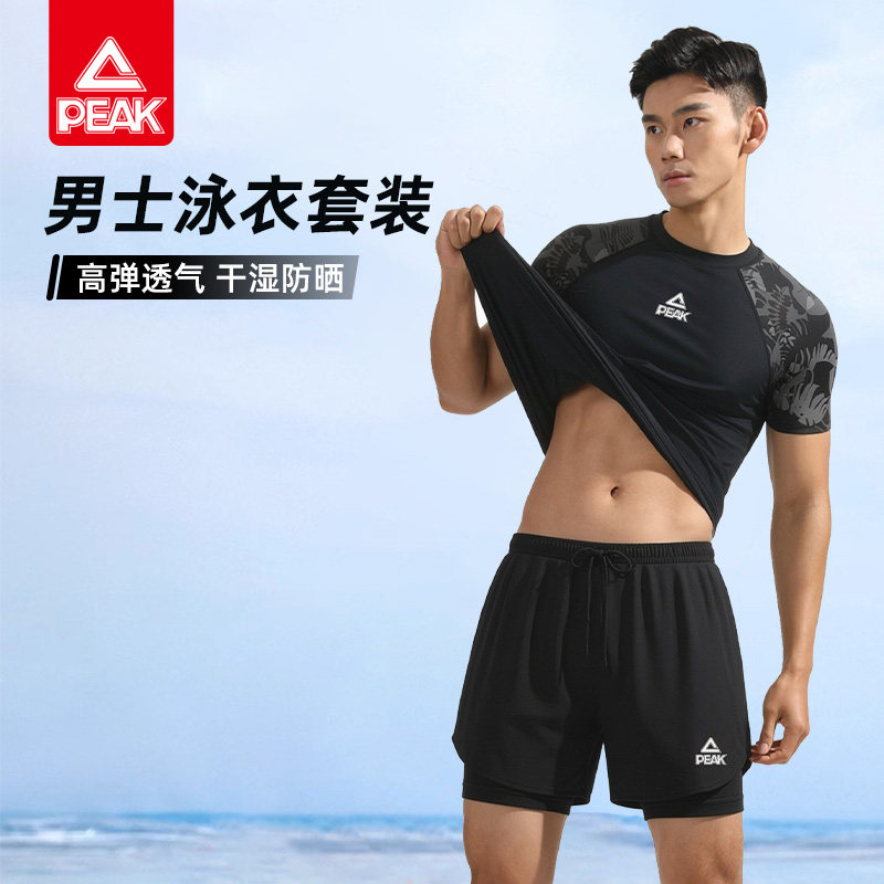 匹克男士泳衣套装防晒速干超值