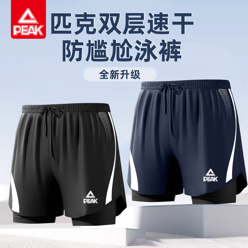 匹克游泳裤男士防尴尬2026新款泡温泉成人游泳装备泳帽泳镜三件套