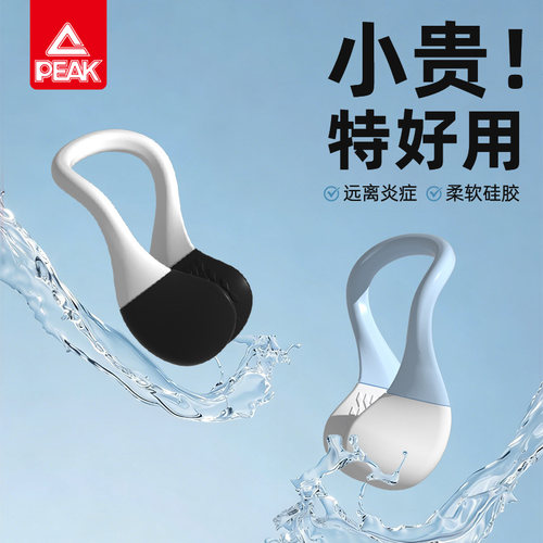 匹克鼻夹耳塞专业防进水游泳装备