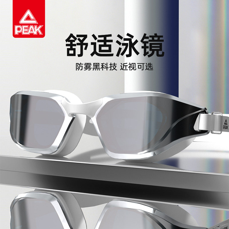 匹克成人专业游泳镜防雾高清防水
