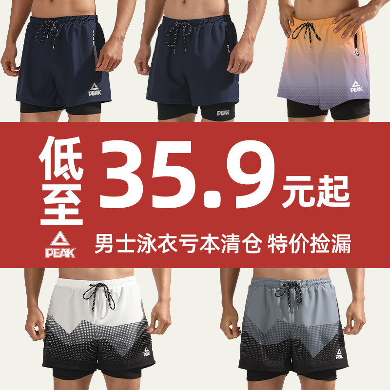 匹克清仓男士泳裤防尴尬