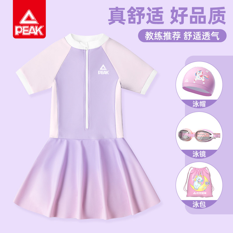 匹克儿童连体泳衣女童短袖拉链裙式显瘦青少年大童收腰游泳衣套装