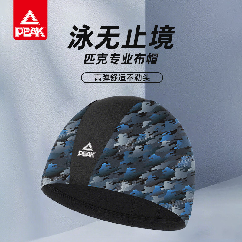 匹克泳帽成人舒适不勒头