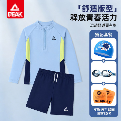 匹克儿童泳衣分体长袖泳裤套装