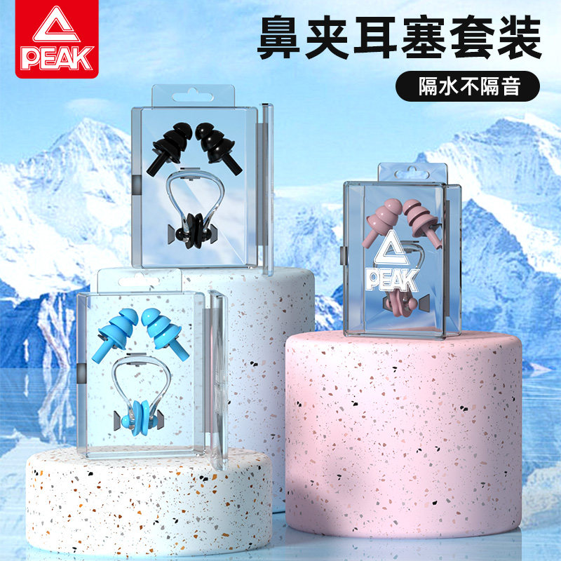 匹克鼻夹游泳专用防呛水神器专业儿童成人洗澡潜水防进水耳塞装备