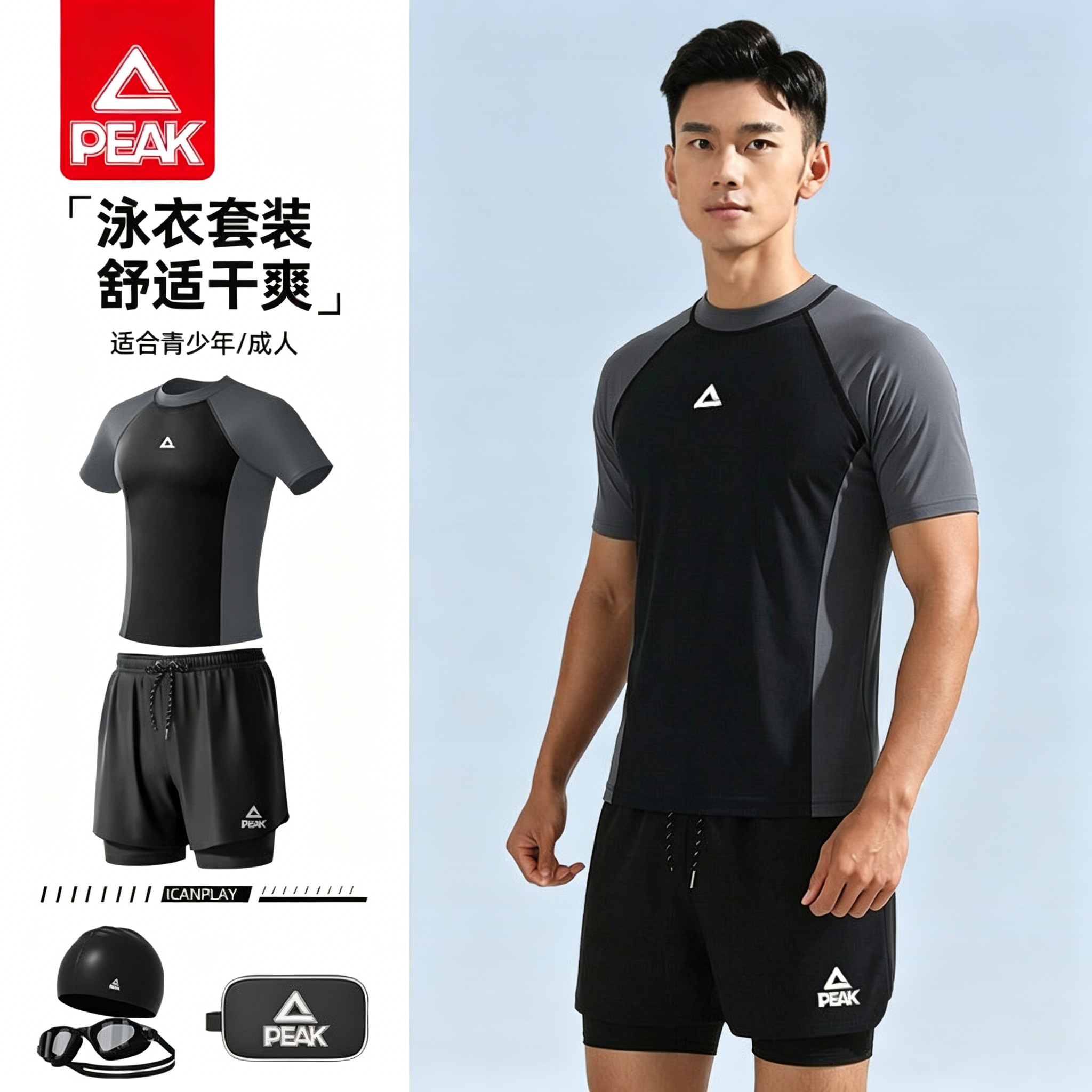 匹克男士泳衣泳裤防晒超值划算