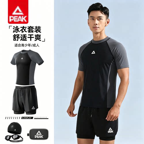 匹克男士泳衣泳裤防晒超值划算