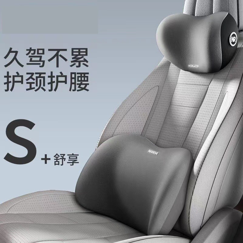 汽车头枕腰靠车载靠垫座椅靠背车用腰垫腰托护腰靠枕护颈枕记忆棉