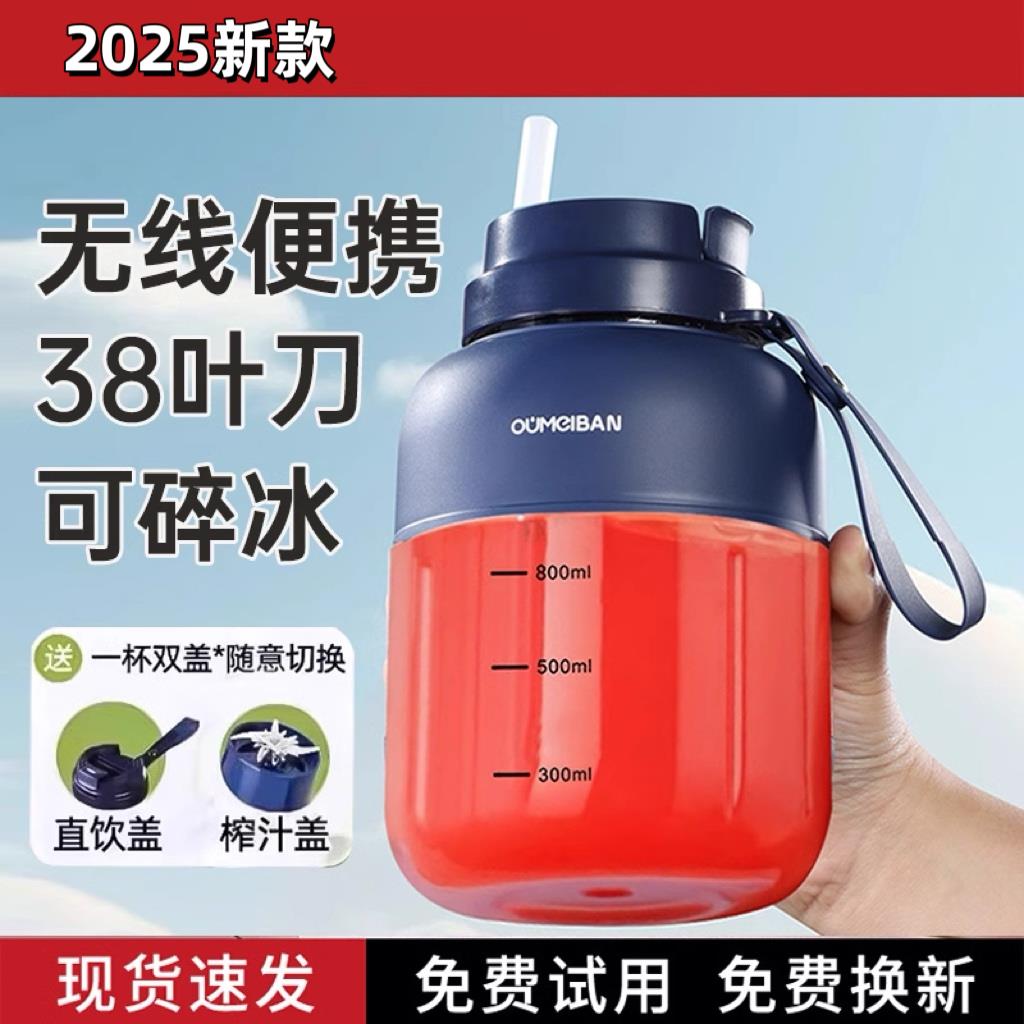 2025新款榨汁机小型家用多功能水果减肥榨汁杯无线充电便携吨吨桶