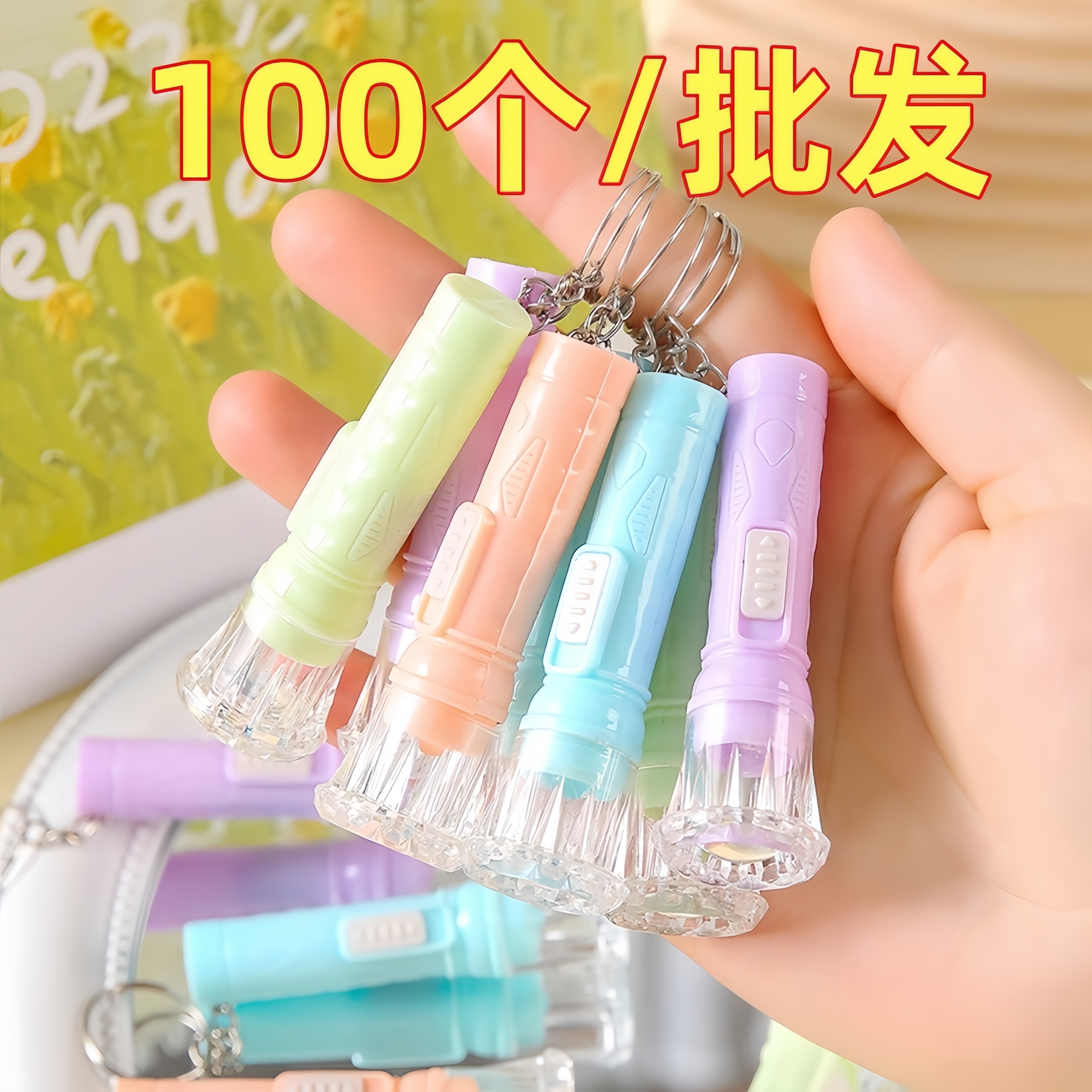 手电筒电子发光便携电筒钥匙扣