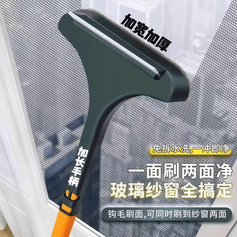 伸缩纱窗刷清洗神器多功能刮水器