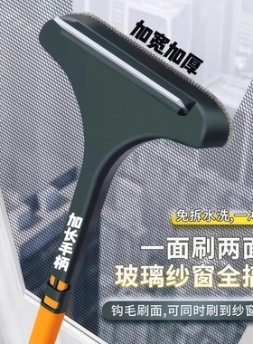 伸缩纱窗刷清洗神器家用免拆洗清洁工具窗户网擦玻璃多功能刮水器