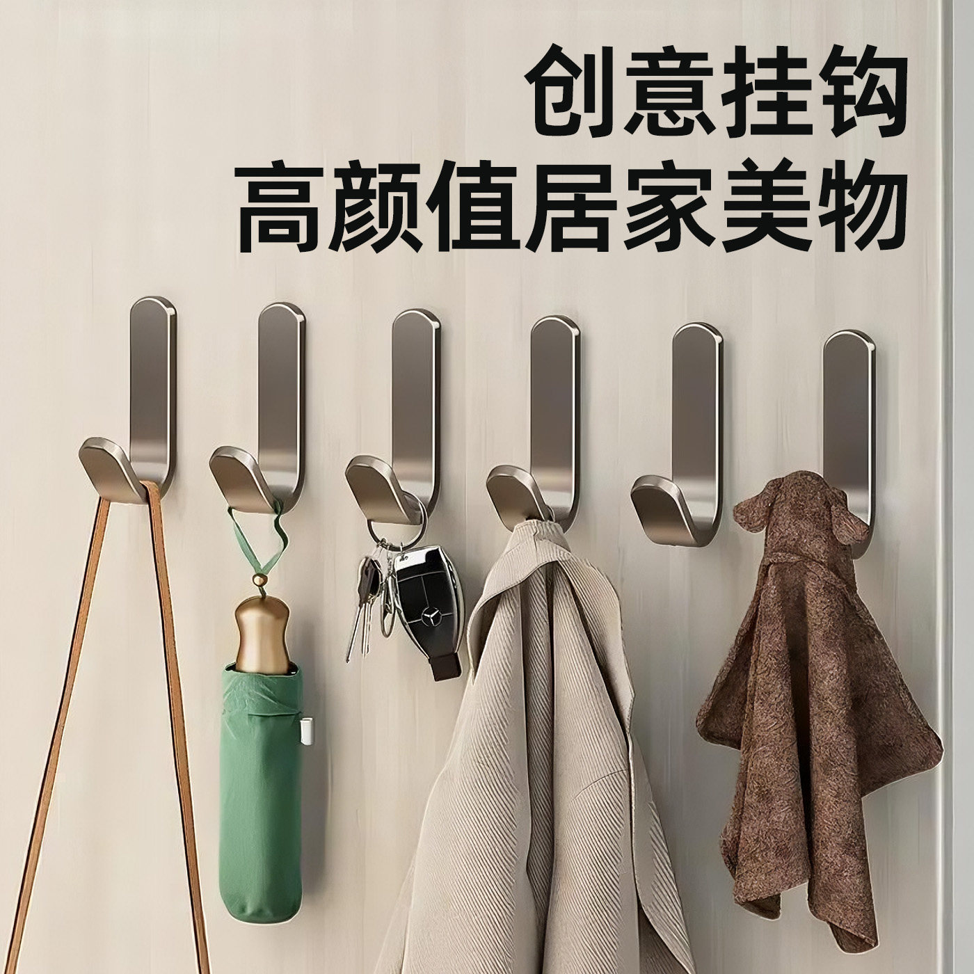 免打孔挂钩无痕强力承重厨房浴室墙壁粘胶门后粘钩衣帽挂衣架耐用