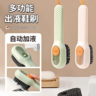 加液鞋 刷多功能洗鞋 刷洗衣刷家用按压式 出液软毛洗衣清洁刷不伤鞋