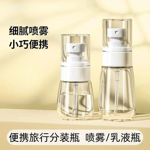 化妆超细喷雾瓶子便携小喷瓶面部护肤补水化妆品分装 瓶酒精喷壶