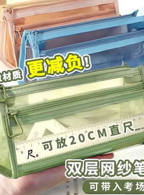 笔袋透明网纱文具袋学生考试25新款笔盒加厚便携资料袋双层大容量