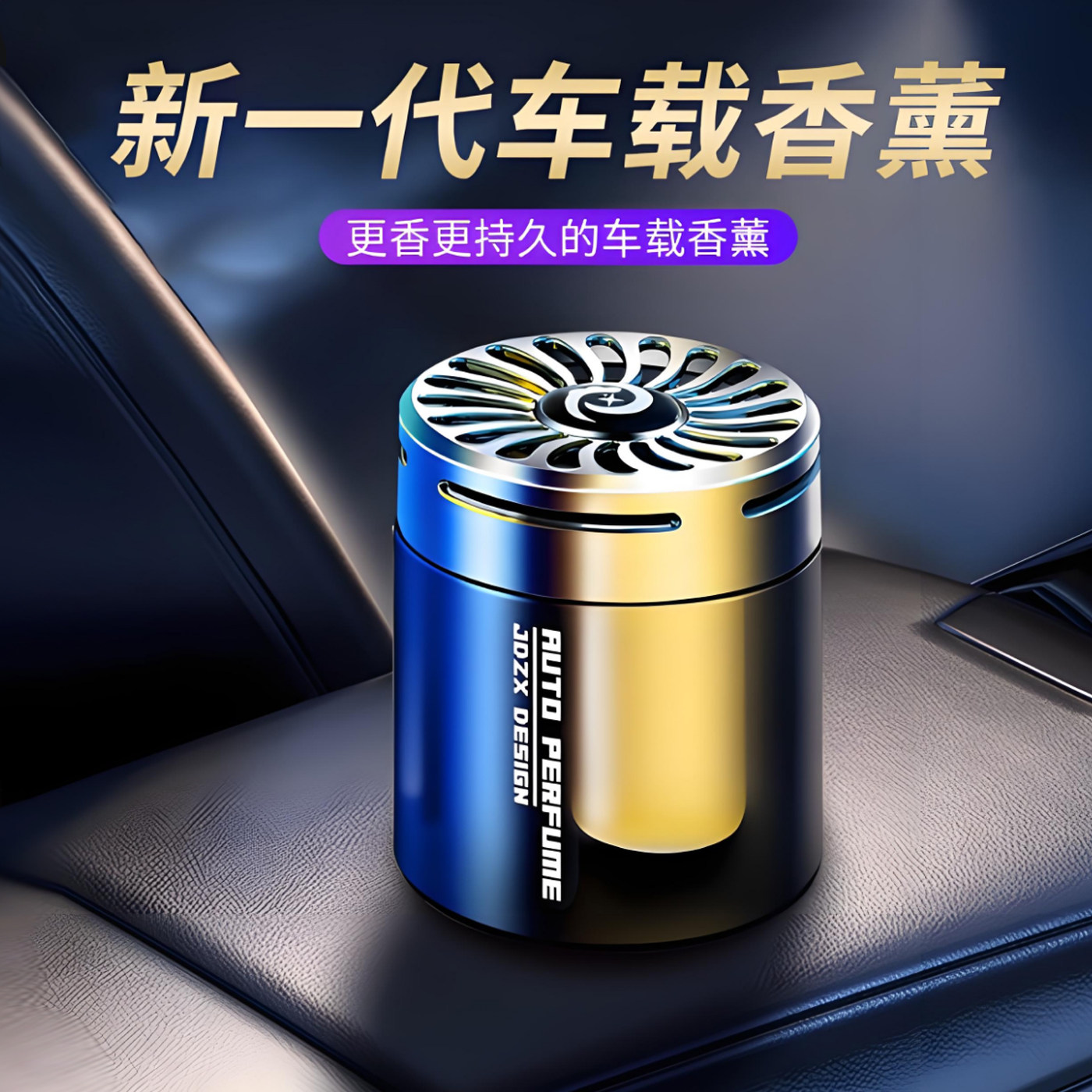 车载香薰持久留香汽车高级摆件车用固体香氛持久淡香车内香薰膏