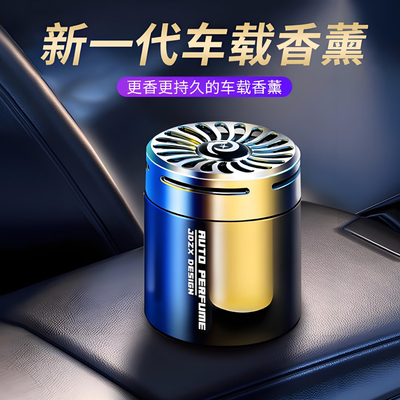 车载香薰持久留香固体香氛