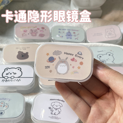 隐形眼镜盒便携美瞳盒护理盒