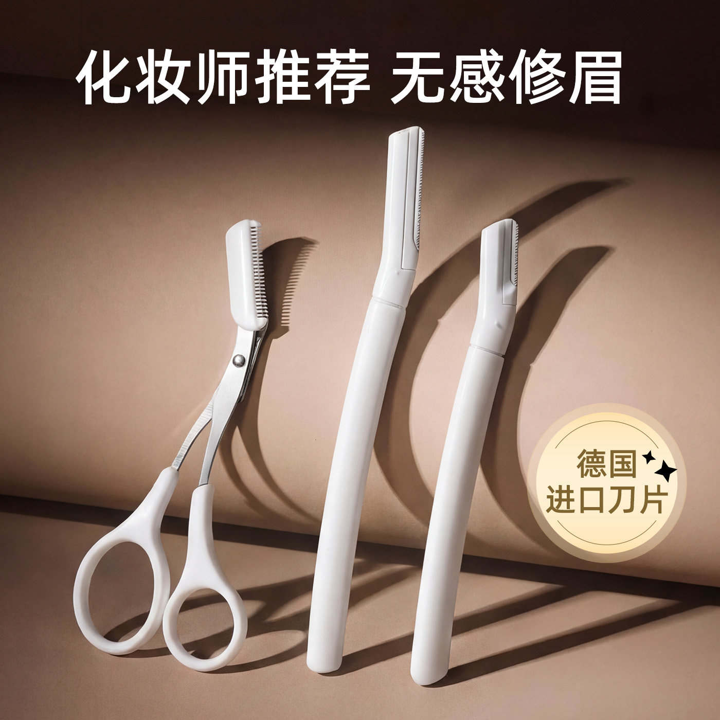 新款修眉刀安全型剃刮眉毛神器防刮伤男士女士专用工具初学者套装,彩妆/香水/美妆工具,修眉刀,淘宝优惠券,粉丝福利购,淘宝优惠卷