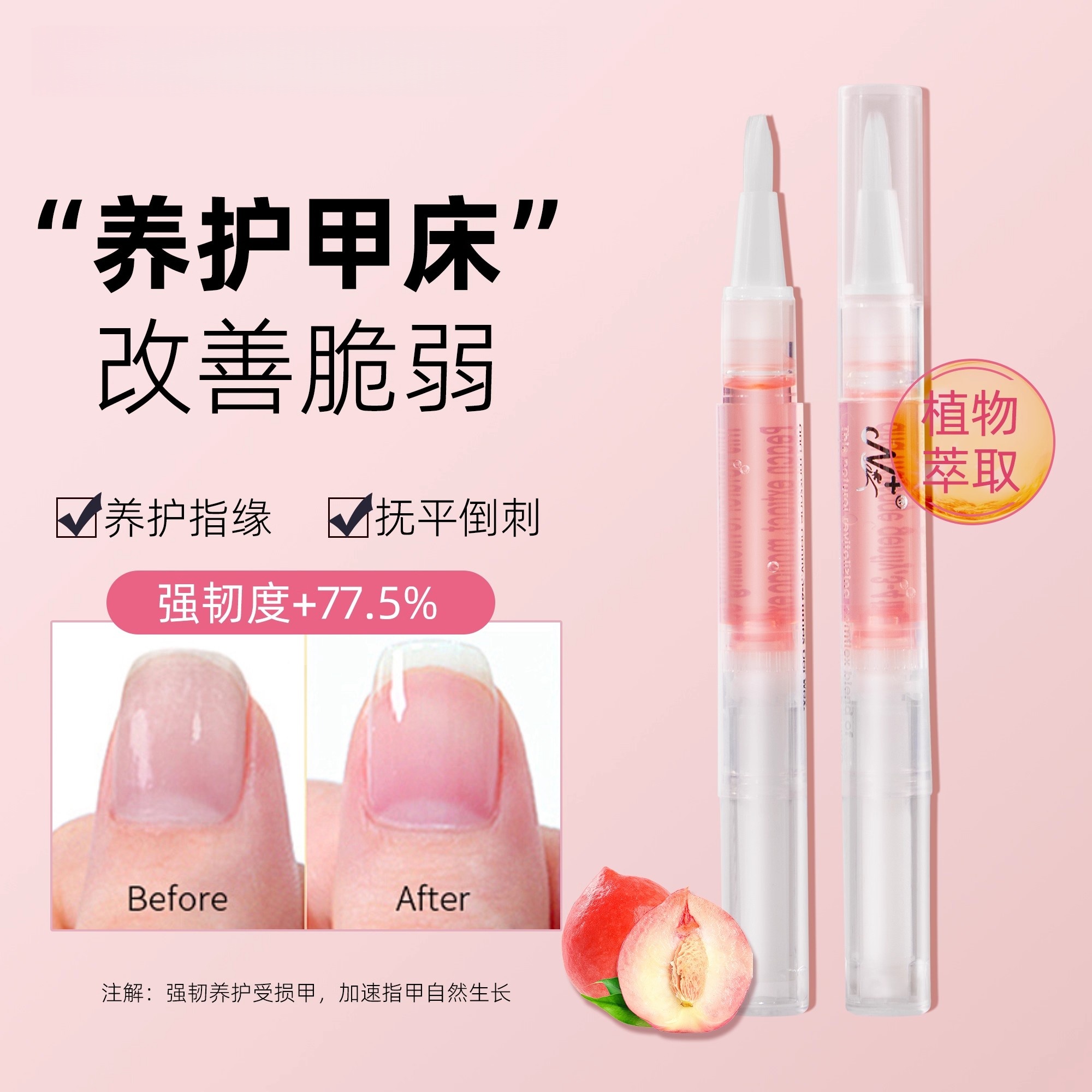 指甲营养油笔液指缘油护甲油