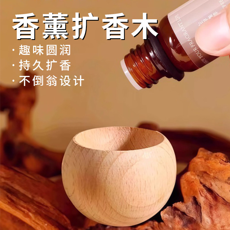 不倒翁扩香木家用挥发木香薰精油香水花露水风油精室内持久散香,洗护清洁剂/卫生巾/纸/香薰,中式香/经典熏香,淘宝优惠券,粉丝福利购,淘宝优惠卷